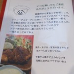 八宝亭 - 10ページ目　中華メニュー以外に、西成の労働者のランチ場として、揚げ物等のランチメニューも充実、かじきフライが名物で、パン粉も自家製ですわ