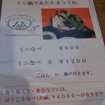 八宝亭 - 7ページ目　宴会も歓迎! ２０名以上入れる座敷もあります