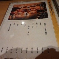 名古屋コーチン 鳥しげ - 