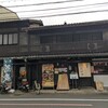 二条城 蕎麦 たつ市