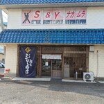 麺家 ジロー商店 - 