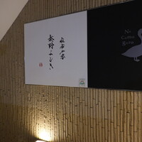 麻布十番 秦野よしき - 麻布十番駅からすぐ近く