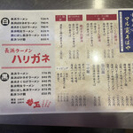 Ramen Horumon Orusuta - 