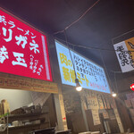 Ramen Horumon Orusuta - 