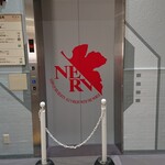 ラフォーレ倶楽部 箱根強羅 湯の棲 - ネルフ本部 エレベーター…… 出勤しました