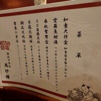 萬珍樓 本店 - 