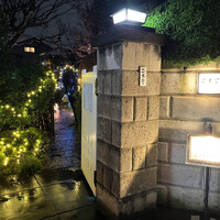 国登録文化財 二木屋 - 