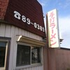 イシヰ飯店 - 外観