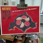 ナニナニ製菓 - ポスター