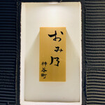 おみ乃 - エントランス2