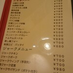 Hachidori Shokudou - メニュー1。カレーやオムライス、豚丼もありますよ。