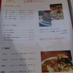 八宝亭 - ３ページ目　チャンポン、五目そばがおすすめ = しっかり濃いめのお味ですょ
