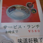 八宝亭 - ２ページ目　西成労働者の味方　! 汗を流した後のランチは　大盛飯で　午後からも頑張るぞ !