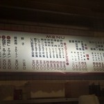 娘娘 - レトロなメニュー