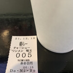 らー麺　Do・Ni・Bo - ちょっと寝坊