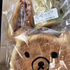 ベーカリーカフェ くまのパン屋さん