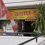 Solti HALAL KHAJA - マンションの2階に店舗があった。