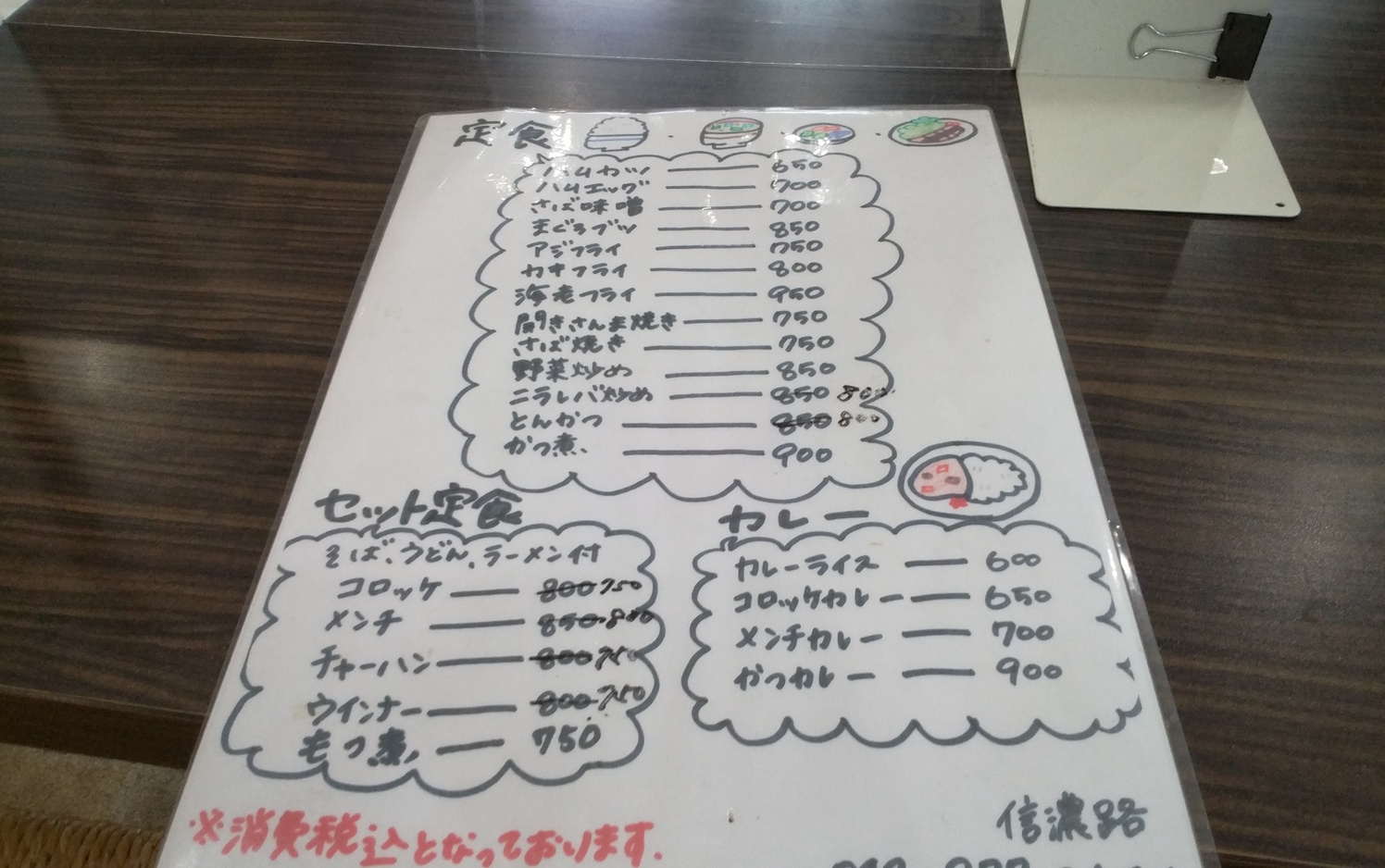 メニュー写真 : 信濃路 - 吉野原/そば | 食べログ