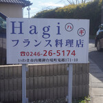 HAGI - 