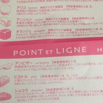 ポワンエリーニュ - メニュー表が入っていました。有り難いです。