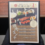 黒毛和牛一頭買い焼肉と炊き立て土鍋ご飯 市場小路 - 