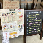 黄昏タンデム - 店頭メニューに注意書き