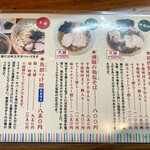 黄昏タンデム - レギュラーラーメンメニュー