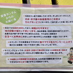 黄昏タンデム - お願い事項。　フムフム。