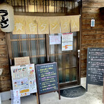 黄昏タンデム - 店入口