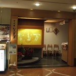 中之島なだ万 - 