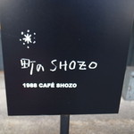 1988 CAFE SHOZO - 看板