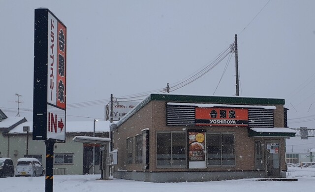 吉野家 7号線酒田東町店 - 東酒田（牛丼）の写真