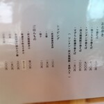 自家製中華そば すずらん - 