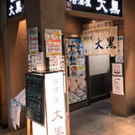 Izakaya Daikoku - 