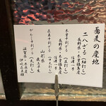 手挽きそば 一心 - 