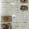 中華食堂 元