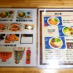 薩斐蘭州牛肉麺 - メニュー。