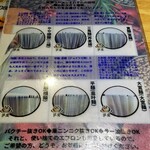 薩斐蘭州牛肉麺 - 麺の種類は６種類。