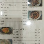 中華食堂 元 - 