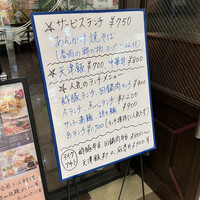 中華菜館 會賓楼 - ランチメニュー