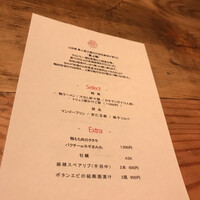 十番 無鴨黒 - 