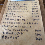 タンブリン カレー&バー - 