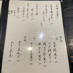 味の店 いわし - 