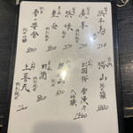 味の店 いわし - 