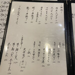 味の店 いわし - 