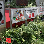 ピッツェリアGG - 2021/6 by みぃこのごはん日記