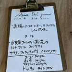 タベルナ・バルボーネ - メニュー