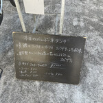 タベルナ・バルボーネ - メニュー