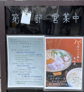 まごころ　手と手 - 店頭お知らせ