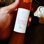 1988 CAFE SHOZO - ジンジャーシロップ